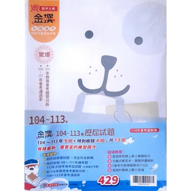 【南一】國中學習標竿-國文6(113學年-國中3下-九年級下