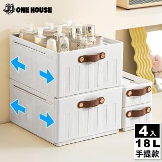【ONE HOUSE】18L 川櫻伸縮折疊收納盒 手提款(4入)