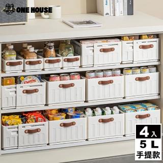 【ONE HOUSE】5L 川櫻伸縮折疊收納盒 手提款(4入)