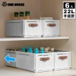 【ONE HOUSE】22L 川櫻伸縮折疊收納盒_手提款(6入)