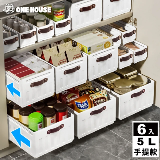 【ONE HOUSE】5L 川櫻伸縮折疊收納盒_手提款(6入)
