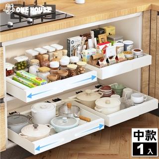 【ONE HOUSE】艾拉可伸縮櫥櫃抽拉置物架-中款(1入)