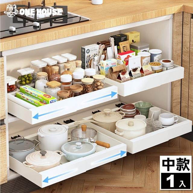 【ONE HOUSE】艾拉可伸縮櫥櫃抽拉置物架-中款(1入)