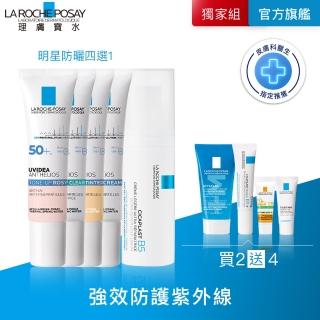【理膚寶水】亮顏防曬修復組★全護防曬UVA PRO 30ml 任選 + B5全面修復凝乳 40ml