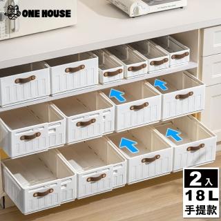 【ONE HOUSE】18L 川櫻伸縮折疊收納盒 手提款(2入)