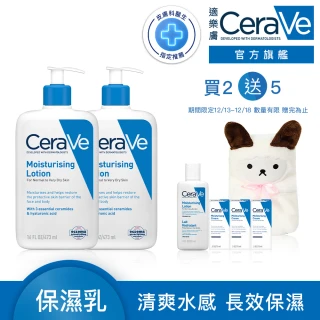 【CeraVe 適樂膚】獨家限定超值組★長效清爽保濕乳473ml(2入/臉部身體乳液)