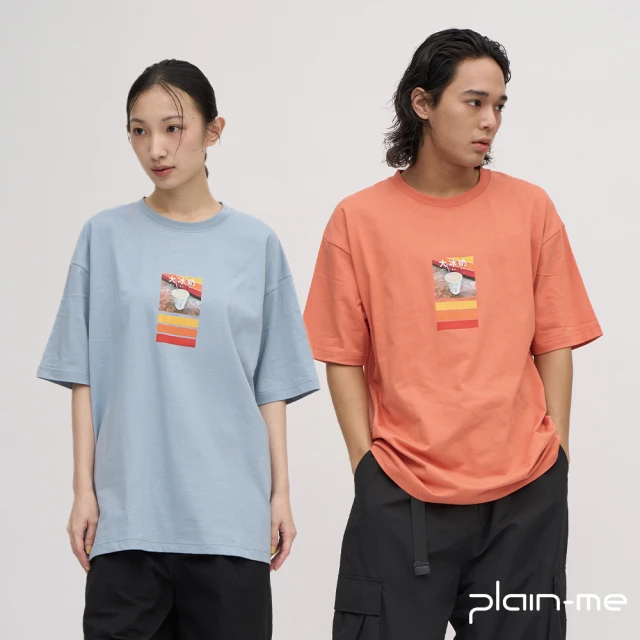 plain-me 早餐店圖鑑TEE-大冰奶 JNP0103(男款/女款 共3色 TEE 短袖 休閒上衣)