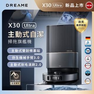 【Dreame 追覓科技】X30 Ultra 主動式AI自潔掃拖旗艦機(仿生機械臂3.0/基座自清潔/8300PA/拖布自動拆卸)