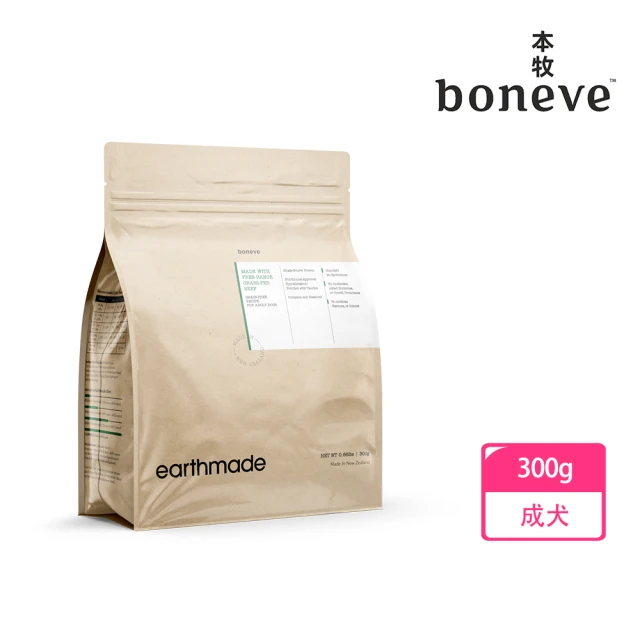 Earthmade 本牧 無穀成犬糧 紐西蘭放牧草飼牛 300g(狗飼料、無榖飼料、狗糧)