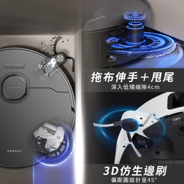 【Dreame 追覓科技】X40 Master低矮版雙仿生AI全能旗艦機皇(3D機械臂/三重抬升系統/虛擬爬坡/12000PA)