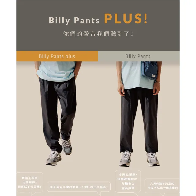 【plain-me】Billy Pants plus 全長比例神褲 長褲 西裝長褲 男長褲 女長褲_PLN3564-231