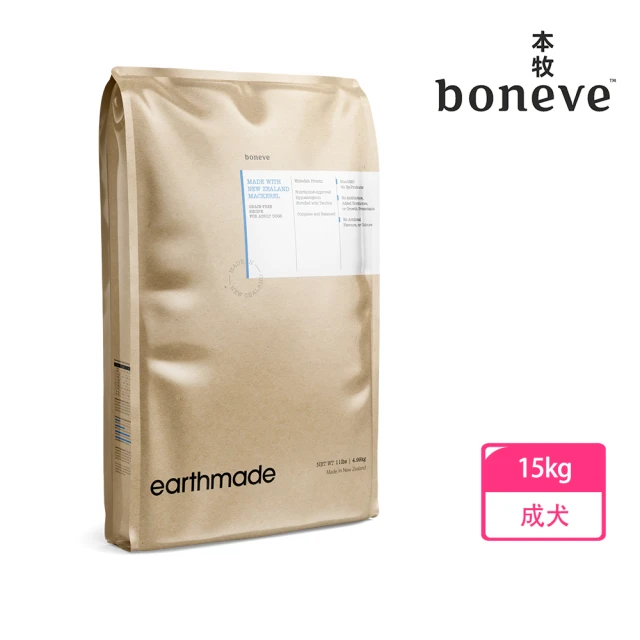 Earthmade 本牧 無穀成犬糧 紐西蘭放牧草飼羊 15kg(狗飼料、無榖飼料、狗糧)