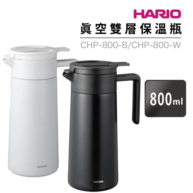 HARIO 不鏽鋼真空雙層保溫瓶／800ml(CHP-800-B CHP-800-W)