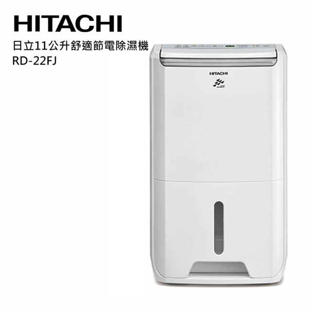 HITACHI 日立 11公升除濕專用型除濕機 RD-22FJ(璀璨白)