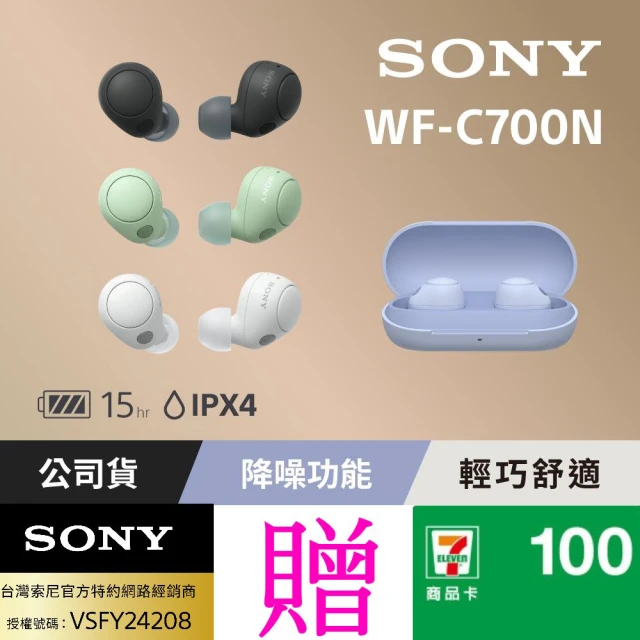 sony藍牙耳機