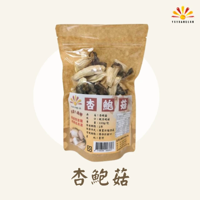 亞源泉 杏鮑菇 100g/包 乾杏鮑菇 3入組(杏鮑菇 味道鮮美 滋味無窮)