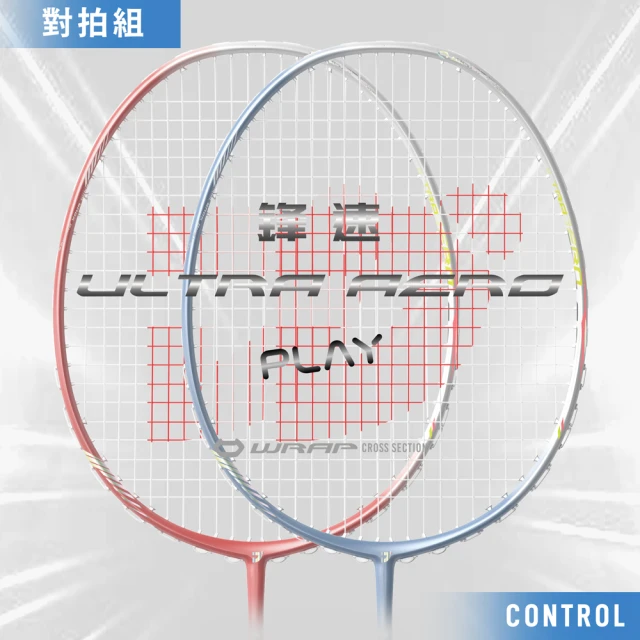 JNICE 久奈司 碳纖維 穿線拍 對拍組 鋒速PLAY 羽球拍 羽毛球拍 4U(2支碳纖球拍+半打尼龍球+3支裝球拍袋)