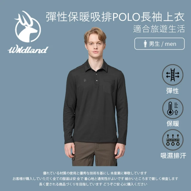 Wildland 荒野 男彈性保暖吸排POLO長袖上衣-3L-5L-0B22620(POLO衫/男裝/上衣/休閒上衣)