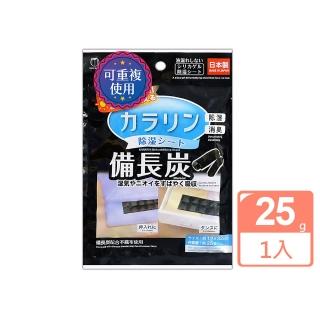 【日本小久保】備長炭防潮除濕袋(可重複使用)