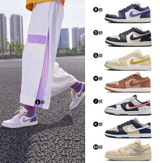 【NIKE 耐吉】】運動鞋 休閒鞋 喬丹 AIR JORDAN 1 LOW 女鞋 男鞋 黑白粉 熊貓 低筒 多款(FB9893-101&)