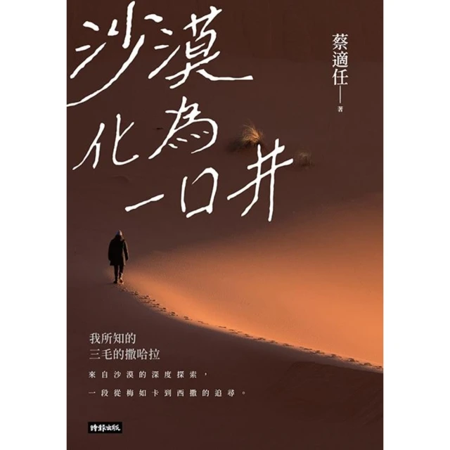 【momoBOOK】希臘：雅典•愛琴海島嶼(電子書)評價推薦