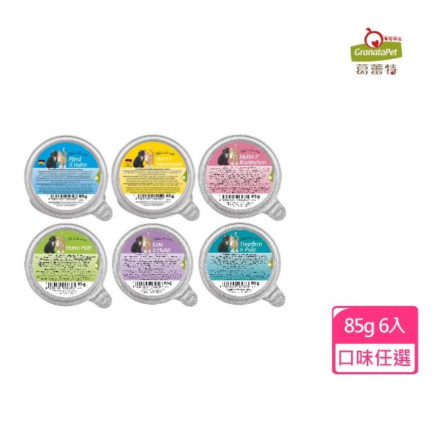 【Granatapet 葛蕾特】朕的情人貓用主食餐盒6入組 85g/罐(貓罐頭 貓餐盒 補水罐)