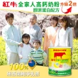 【RED COW紅牛】官方直營 全家人高鈣奶粉膠原蛋白配方2.2kgx4罐