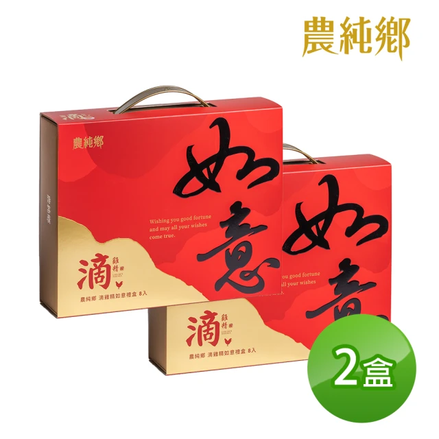 農純鄉 常溫滴雞精8入X2盒(8入*50ml/盒-蛇年新春禮盒)