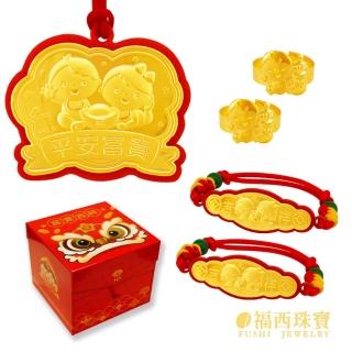 【福西珠寶】黃金彌月金飾 小虎襪富貴吉祥 森生相許禮盒五件組 生日禮盒 滿月禮彌月禮(金重0.30錢)