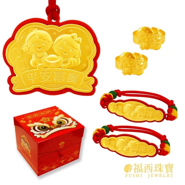 【福西珠寶】黃金彌月金飾 小虎襪富貴吉祥 森生相許禮盒五件組 生日禮盒 滿月禮彌月禮(金重0.30錢)