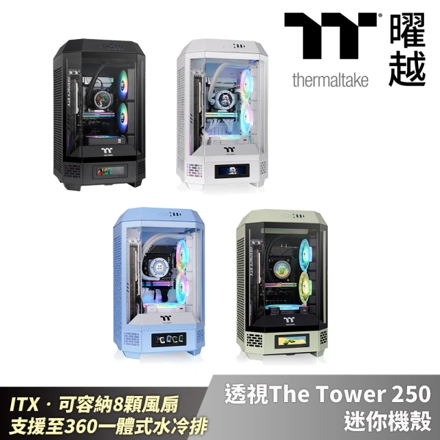 Thermaltake 曜越 透視The Tower 250迷你機殼 ITX•可容納8顆風扇 支援至360水冷(CA-1Z9-00SXWN-00)