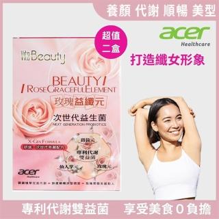 【宏碁健康】玫瑰益纖元次世代益生菌40包/2盒(薑黃元.非洲芒果萃取.專利代謝雙益菌)