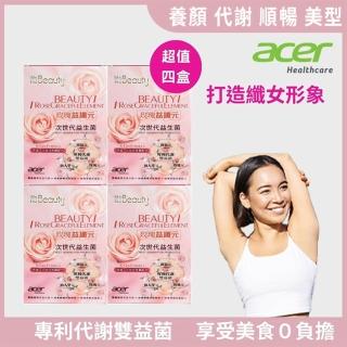 【宏碁健康】玫瑰益纖元次世代益生菌80包/4盒(薑黃元.非洲芒果萃取.專利代謝雙益菌)