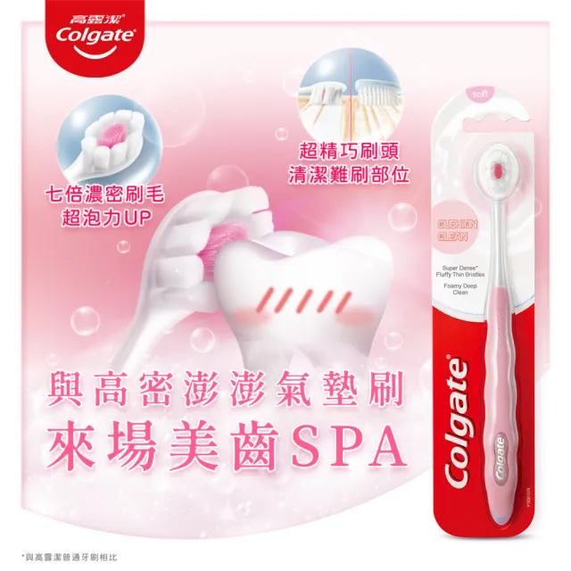 【Colgate 高露潔】Cushion Clean淨白美齒牙刷10入(氣墊刷毛/顏色隨機)