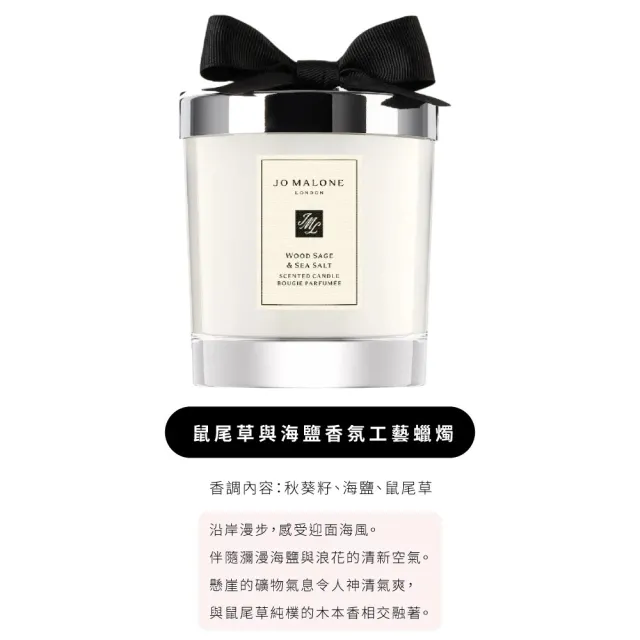 【Jo Malone】香氛工藝蠟燭 200gX2入(國際航空版.多款任選/英國梨小蒼蘭/海鹽鼠尾草/藍風鈴)