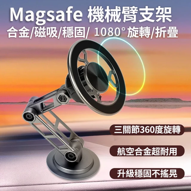 CS22 多角度可摺疊Magsafe磁吸式手機支架(各種角度隨心切換)