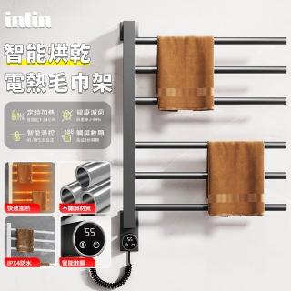 【INLIN 映領】智慧電熱毛巾架(110V免打孔不鏽鋼家用衛生間恆溫加熱浴巾烘乾架毛巾杆)