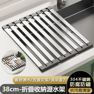 【Nil】不鏽鋼折疊收納瀝水架 水池碗碟筷勺置物架 廚房水槽濾水架 38*32.5cm(瀝水簾 碗盤架 隔熱墊)