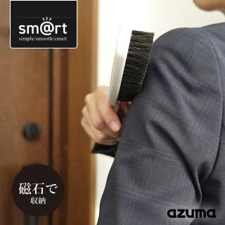 【azuma】日本製馬毛衣物除塵刷(磁吸式設計/sm@rt系列)