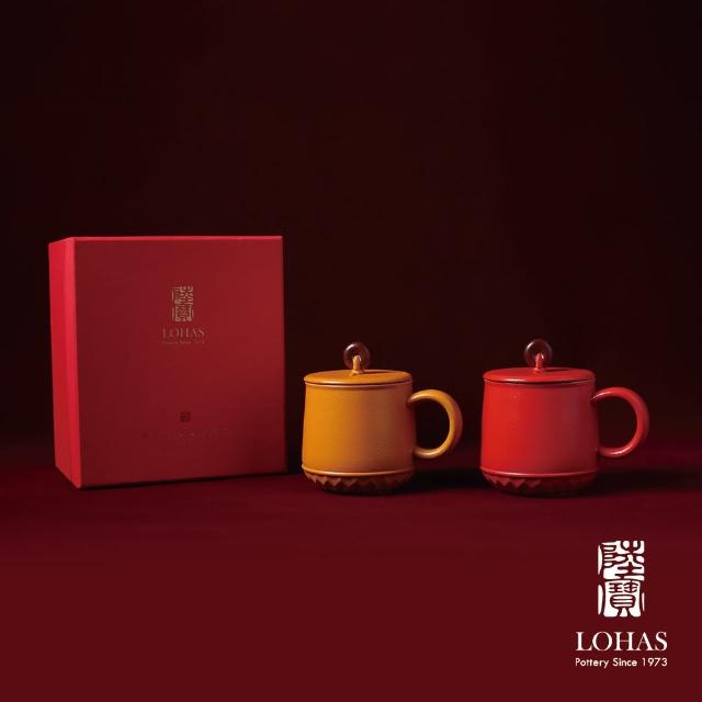 【LohasPottery 陸寶】平安永結蓋杯-富貴紅/琉璃黃(320ML 雙色可選 富含東方美學韻味)