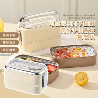 【輕鬆隨提】可微波304不鏽鋼雙層手提飯盒-附餐具(湯匙 筷子 分格便當盒 加熱 餐盒 保鮮盒 學生)