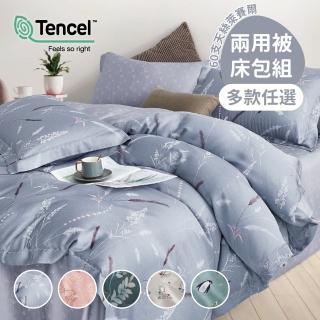 【京都西川】Beauty Style 60支100%天絲兩用被枕套床包四件組-多款任選(單人加大/雙人標準)