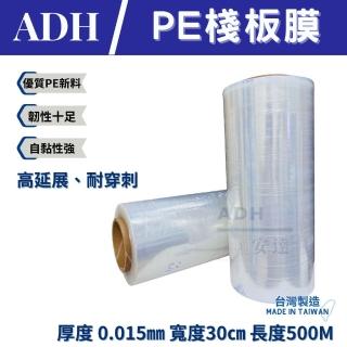 PE膜 膠膜 臺灣製 30cm 500M 伸縮膜 打包膜 工業保鮮膜 棧板膜 搬家膜 纏繞膜(伸縮膜 打包膜 棧板膜)