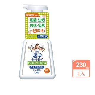 【LION 獅王】料理手抗菌去味慕斯230ml(國際航空版)