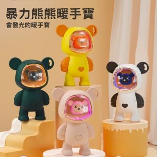 暴力熊速熱暖手寶 2入組(USB充電 暖暖包 情侶 閨蜜)