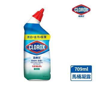 【Clorox高樂氏】馬桶殺菌清潔凝露709ml-清新香(免刷洗/馬桶清潔/除尿垢/隙縫去汙/廁所清潔劑/浴廁專用)