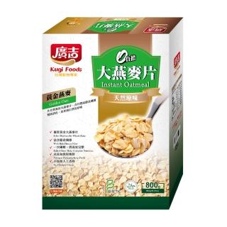 【廣吉】大燕麥片-原味(800g)