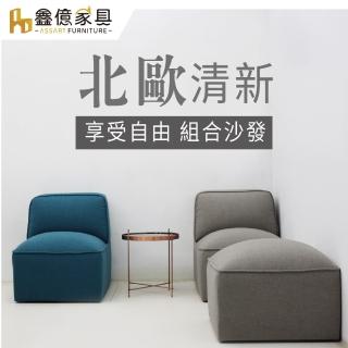 【ASSARI】北歐清新高澎度羽絨組合沙發腳凳