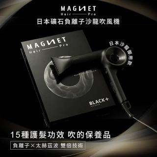 【MAGNET Hair Pro】日本礦石負離子沙龍吹風機(HCD-G07CBTW)