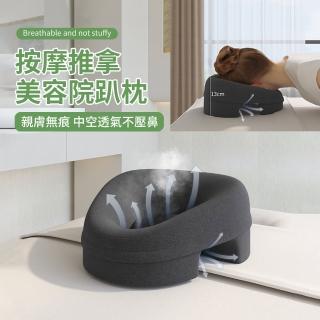 【ANTIAN】美容院鏤空記憶棉按摩SPA趴枕 家用推拿枕頭 按摩頭枕 趴趴午睡枕(母親節禮物)